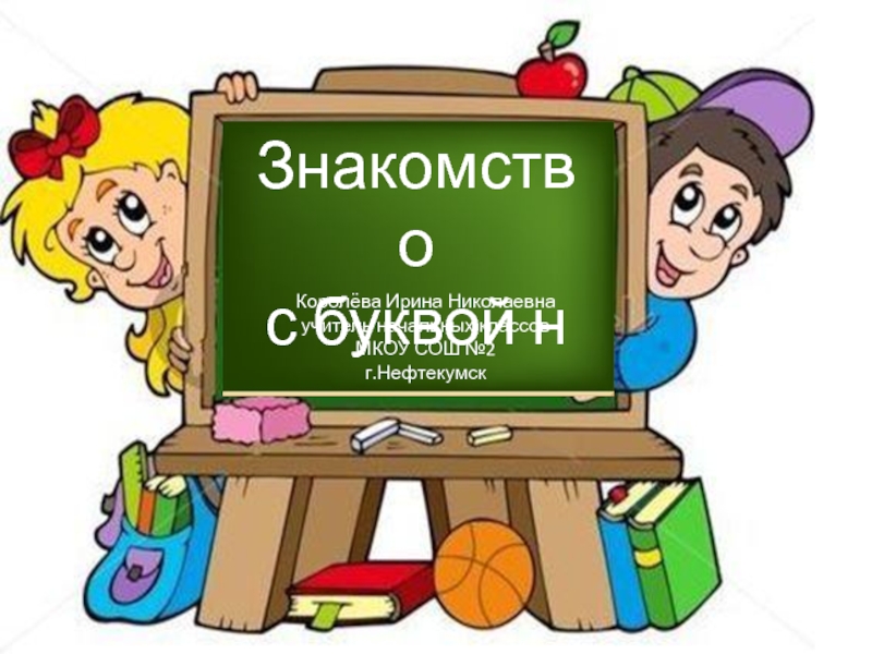 Конкурс презентаций для учащихся