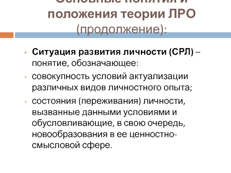 Положения учения. Личностный опыт. Основное положение теории это. Общие положения теории проектирования. Теоретические положения понимания.