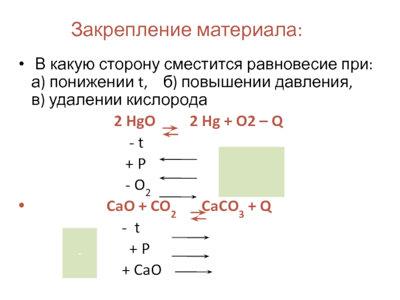 Образование кислорода закрепление