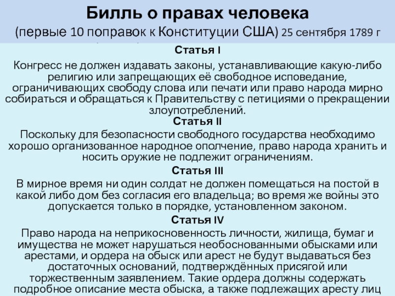 Десятая поправка к конституции сша определяет полномочия