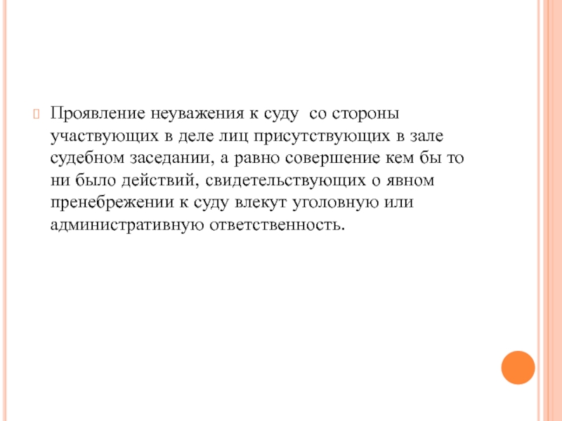 Термин о котором идет речь. Кормление это в истории. Система содержания должностных лиц за счет местного населения. Кормление определение. Кормление это в истории определение.