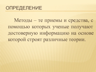 Разработка составных частей анкет