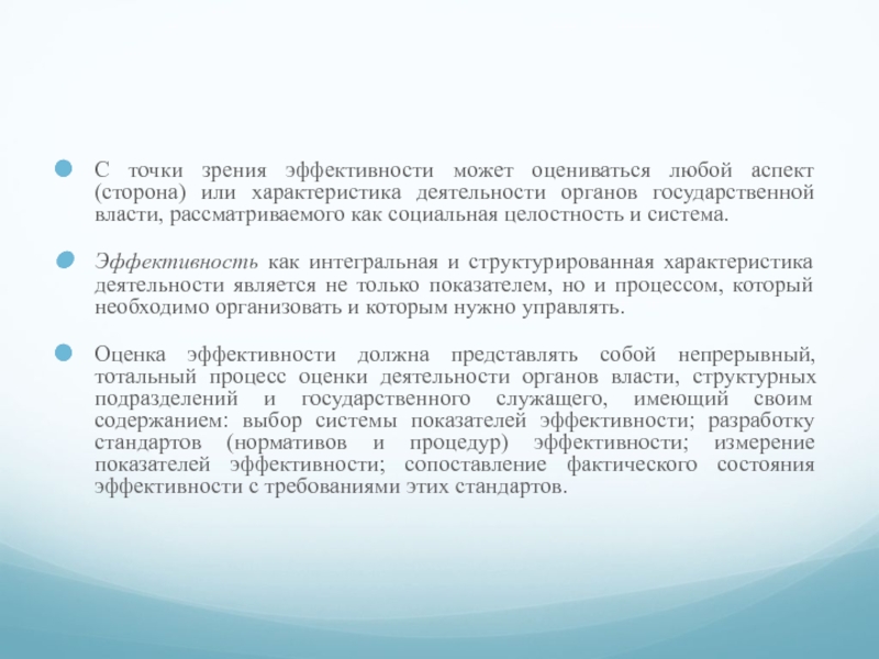 Любой аспект. С точки зрения эффективности администрации. Кто смотрит только с точки зрения эффективности. С точки зрения Западной модели бренд рассматривается как.