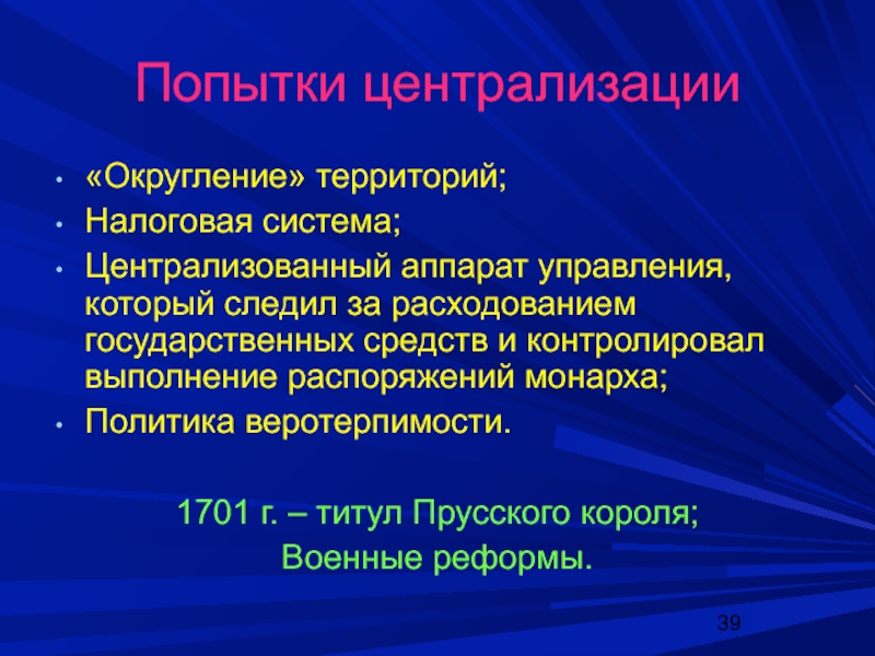 Политика веротерпимости. Веротерпимость это в истории. Веротерпимость. Принцип веротерпимости при екатерине 2