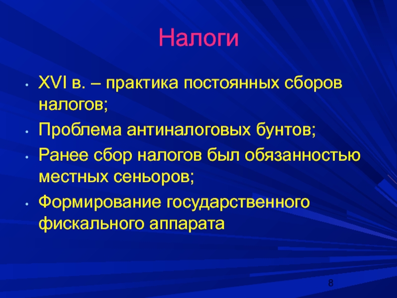 Проблемы налогов. Проблемы с налогом. Налоги и сборы вывод. Проблемы НДФЛ.