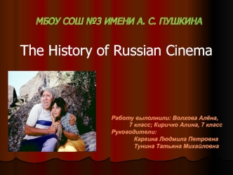 The History of Russian Cinema