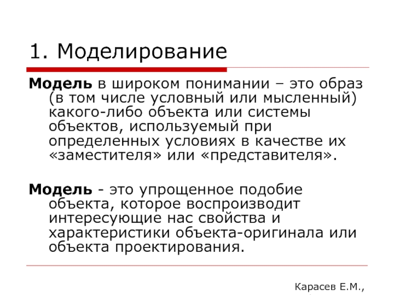 Роль моделирования. Спорт в широком понимании это тест. Спорт в широком понимании это.