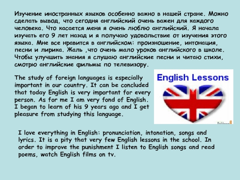 Реферат На Тему Foreign Languages In Our Life