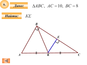 Задачи по геометрии (6-7)