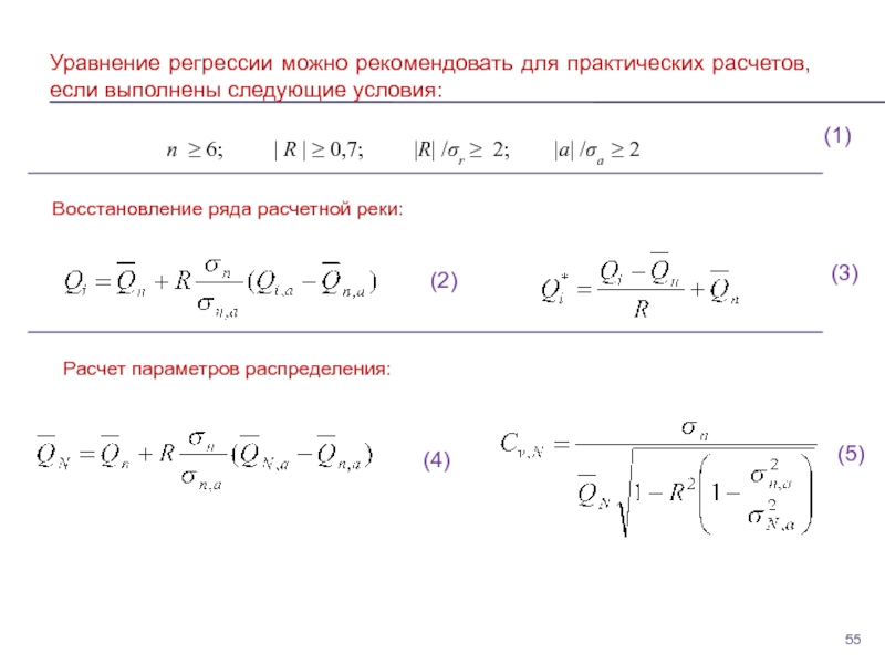 Восстановите ряд