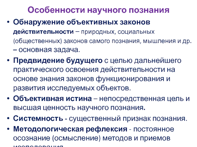 Социальная и природная реальность