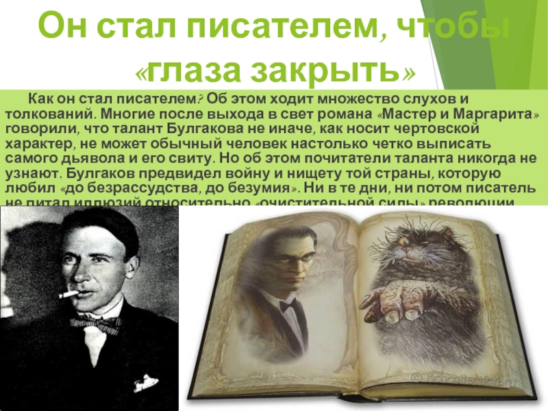 Как стать писателем. Я стану писателем. Как я стал писателем кратко. Как стать писателем без образования.