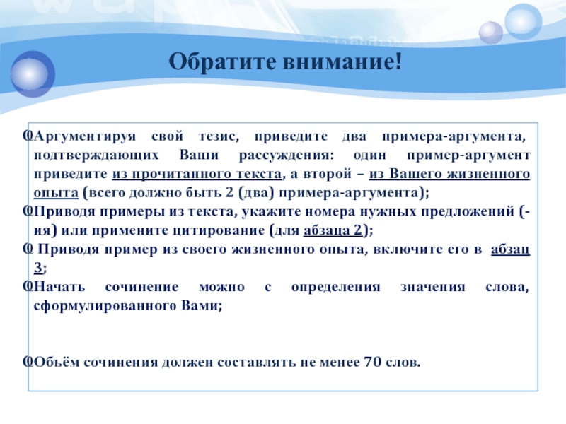 Как привести аргумент из текста в сочинении