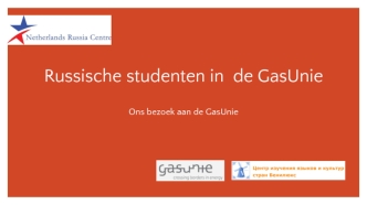 Russische studenten in de GasUnie