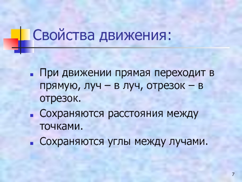 Свойства преобразования подобия