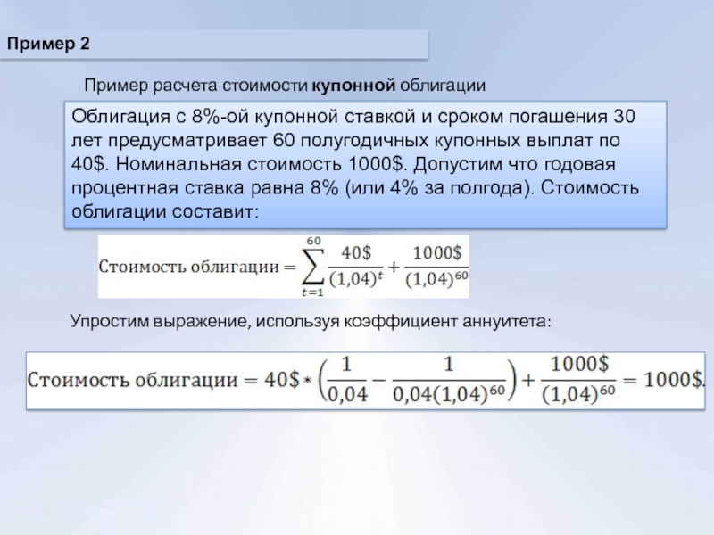 Облигации у которых ставка купона изменяется по схеме определенной в проспекте это облигации