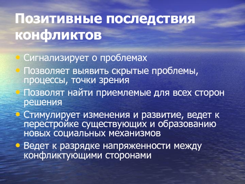 Проблемы в процессах