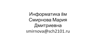 Переводы чисел из одной системы счисления в другую