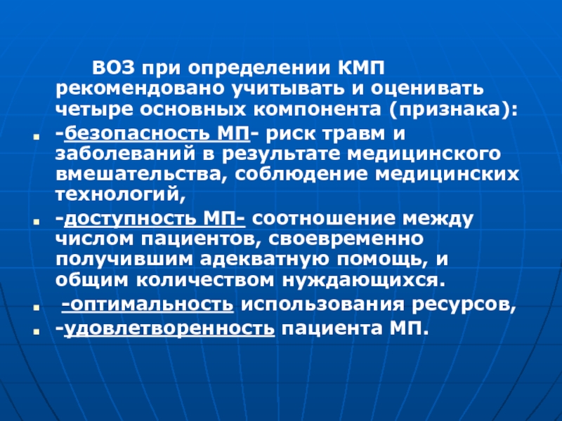 По определению всемирной организации здравоохранения