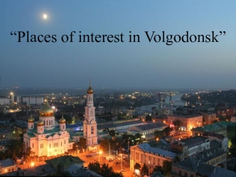 Places of interest in Volgodonsk