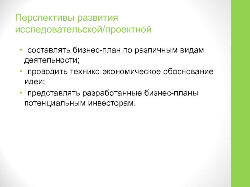 Вариант 14 в данной исследовательской работе проведено. «Методика выполнения проектной работы».