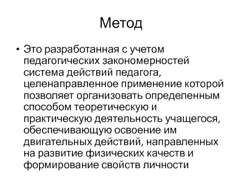 Пед учет