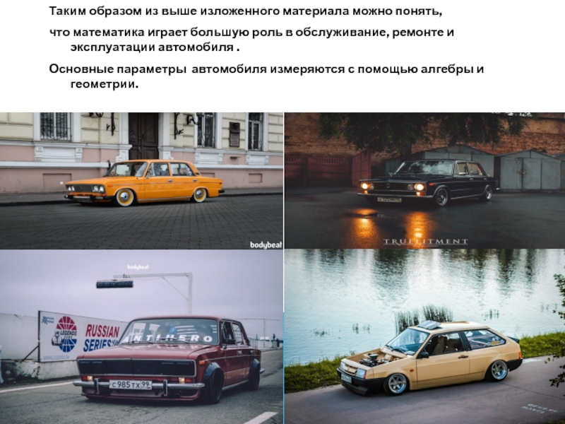 Общая машина