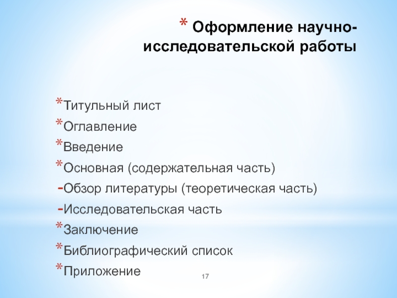 Что такое обзор литературы в проекте