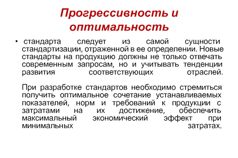 Краткое стандартизированное психологическое. Инструменты в педагогике. Стандартизация в педагогике. Инструменты стандартизации. Принципы стандартизации.