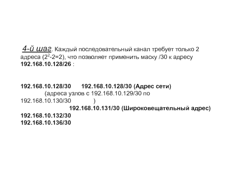 86 113 разделить на 43 51. Адрес 192.1.1.0 /25 представляет собой адрес. Пример IP адреса 168.32.14.17. IP-адрес 168.178.152.1. Маска для адреса 192.168.7.3.