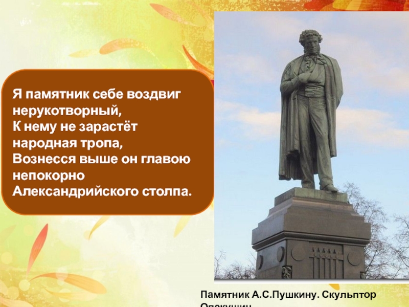 Великий дар творчества радость и красота созидания презентация 8 класс