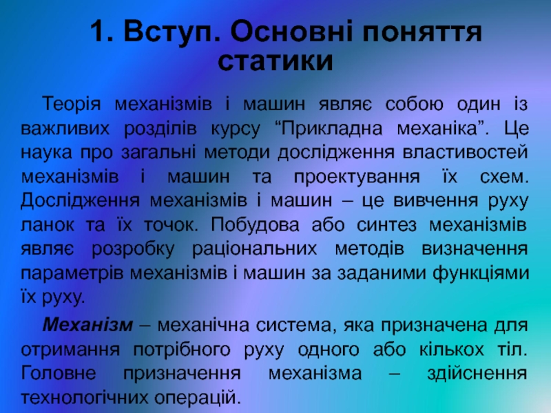 Поняття