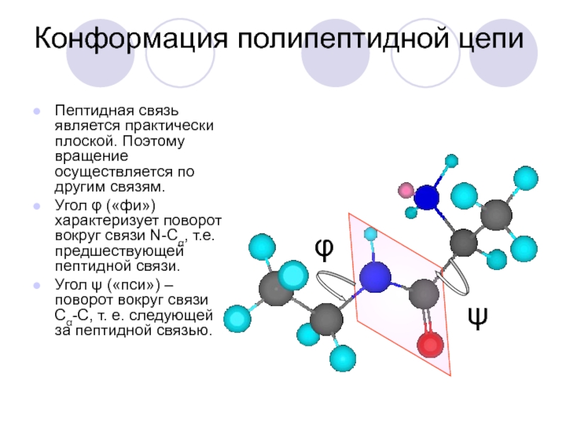 Pci какая химическая связь