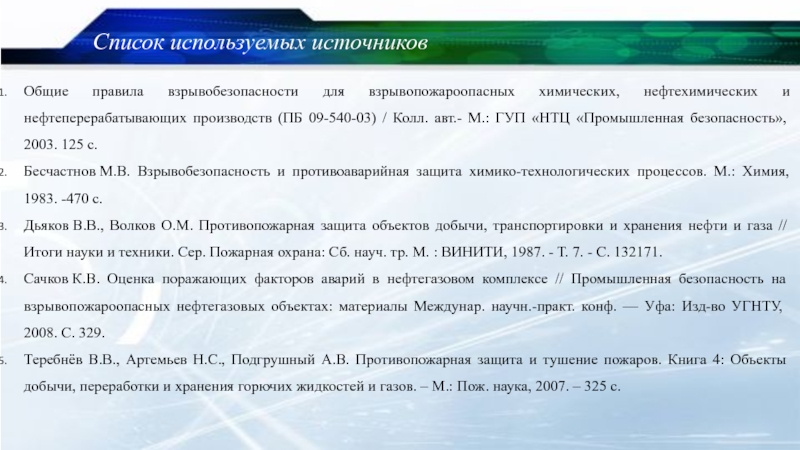 Удостоверение о взрывобезопасности лома и отходов черных металлов рб образец