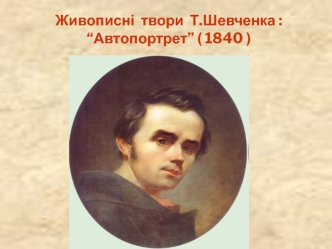 Українські землі у складі Росії та Австрії