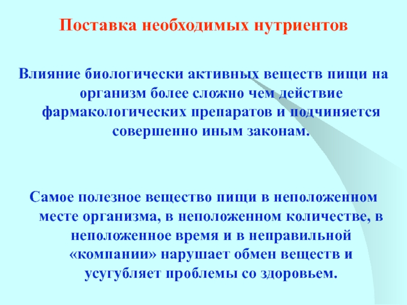 Влияние биологически активной воды на рост растений проект