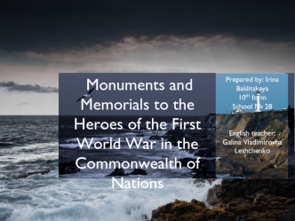 Monuments and Memorials to the Heroes of the First World War in the Commonwealth of Nations
