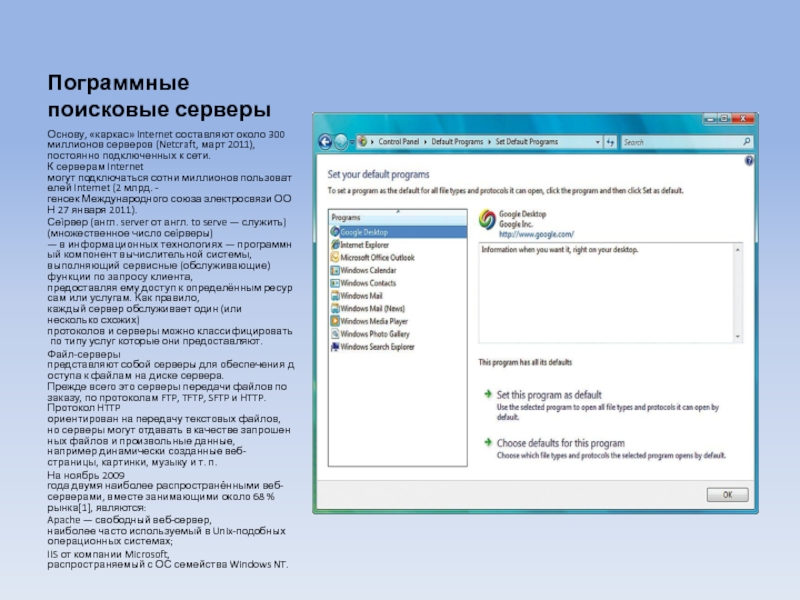 Какие два приложения предоставляют доступ к удаленным серверам с помощью виртуального терминала