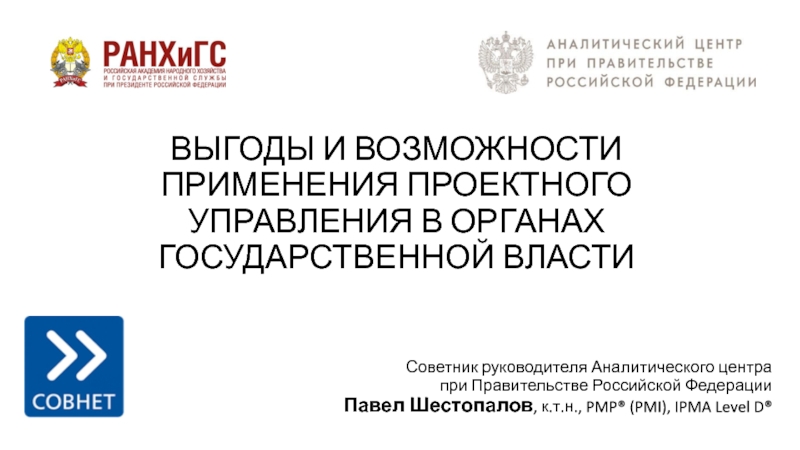 Реферат: Органы государственной власти Белгородской области