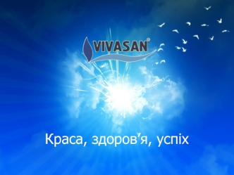 Основні принципи натуропатичної медицини. Використання продукції “VIVASAN”