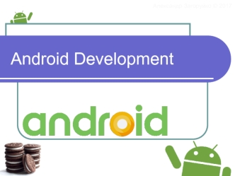 Android Development. Разработка приложений