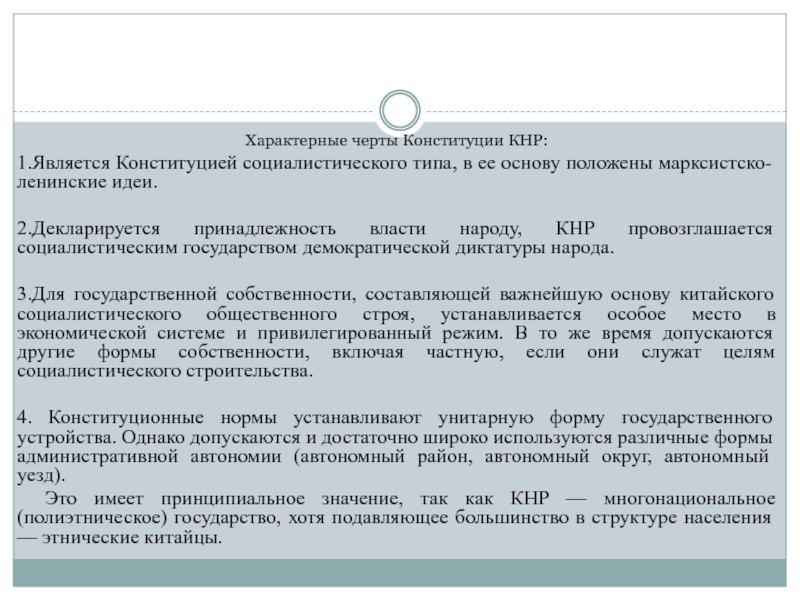 2 бонапартистский режим и его основные черты