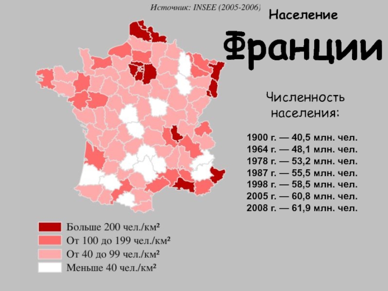 Карта населения франции