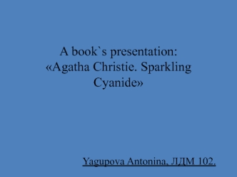 Agatha Christie. Sparkling Cyanide