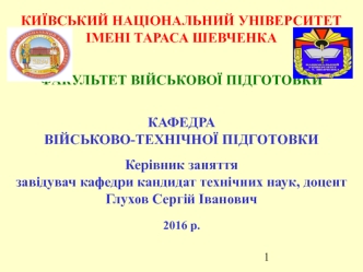 Загальні відомості і принципи дії фідерних пристроїв (Заняття №4.1)