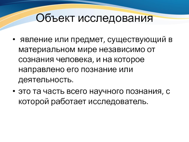 Исследует явления