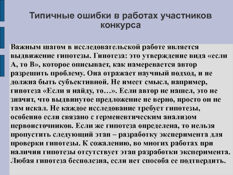 Схема выдвижения не является плодом творческой мысли автора