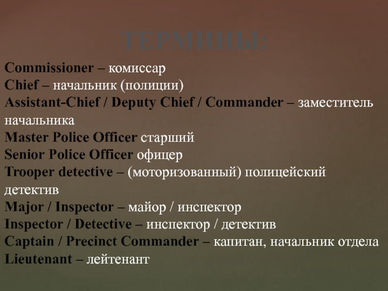 Реферат На Тему Полиции России И Сша