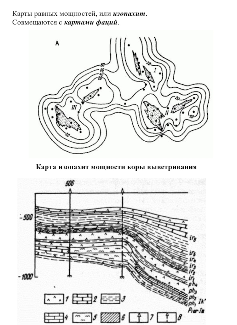 Карта изопахит это