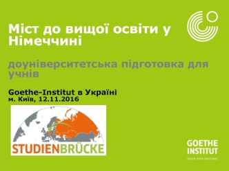 Міст до вищої освіти у німеччині. Доуніверситетська підготовка для учнів